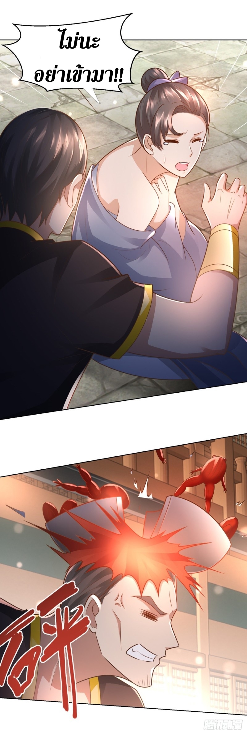 Zhi Zun Chong Sheng ตอนที่ 7 หน้า 19