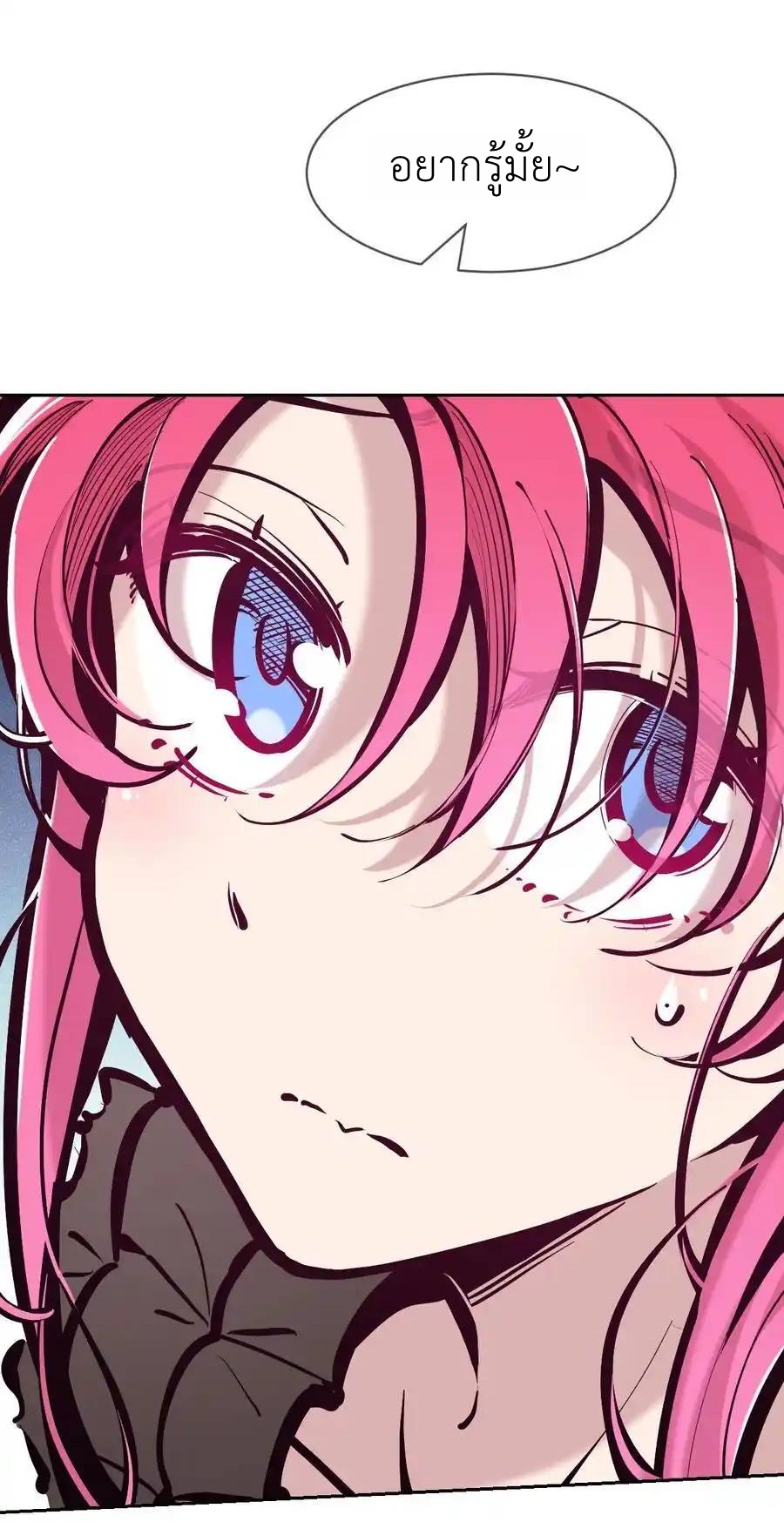 Demon x Angel can't get along! ตอนที่ 138 หน้า 64