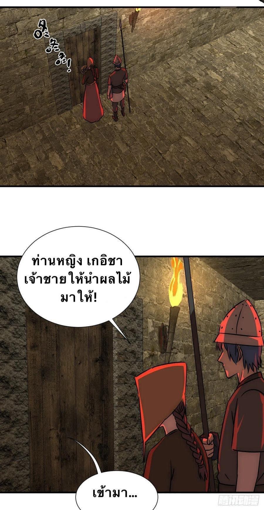 Le lt Empire (ท่านลอร์ด ต่างโลก) ตอนที่ 17 หน้า 19