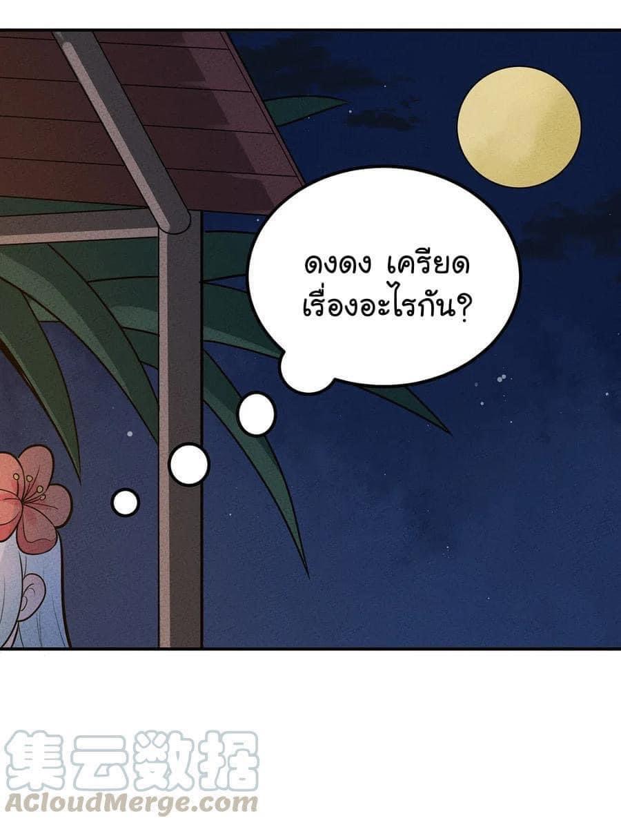 หลุดเข้ามาในเกมกลายเป็นมอนสเตอร์ที่อ่อนแอที่สุดสะงั้น ตอนที่ 33 หน้า 10