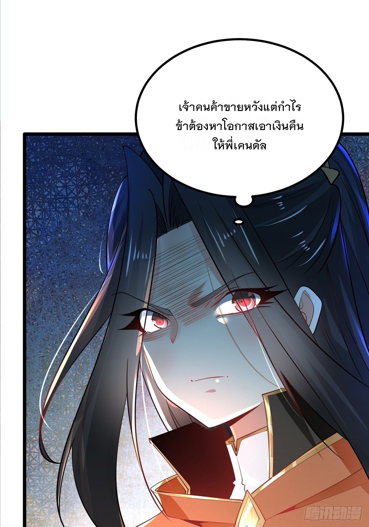 เทพกระบี่มรณะ (ชนจีน) ตอนที่ 65 หน้า 22