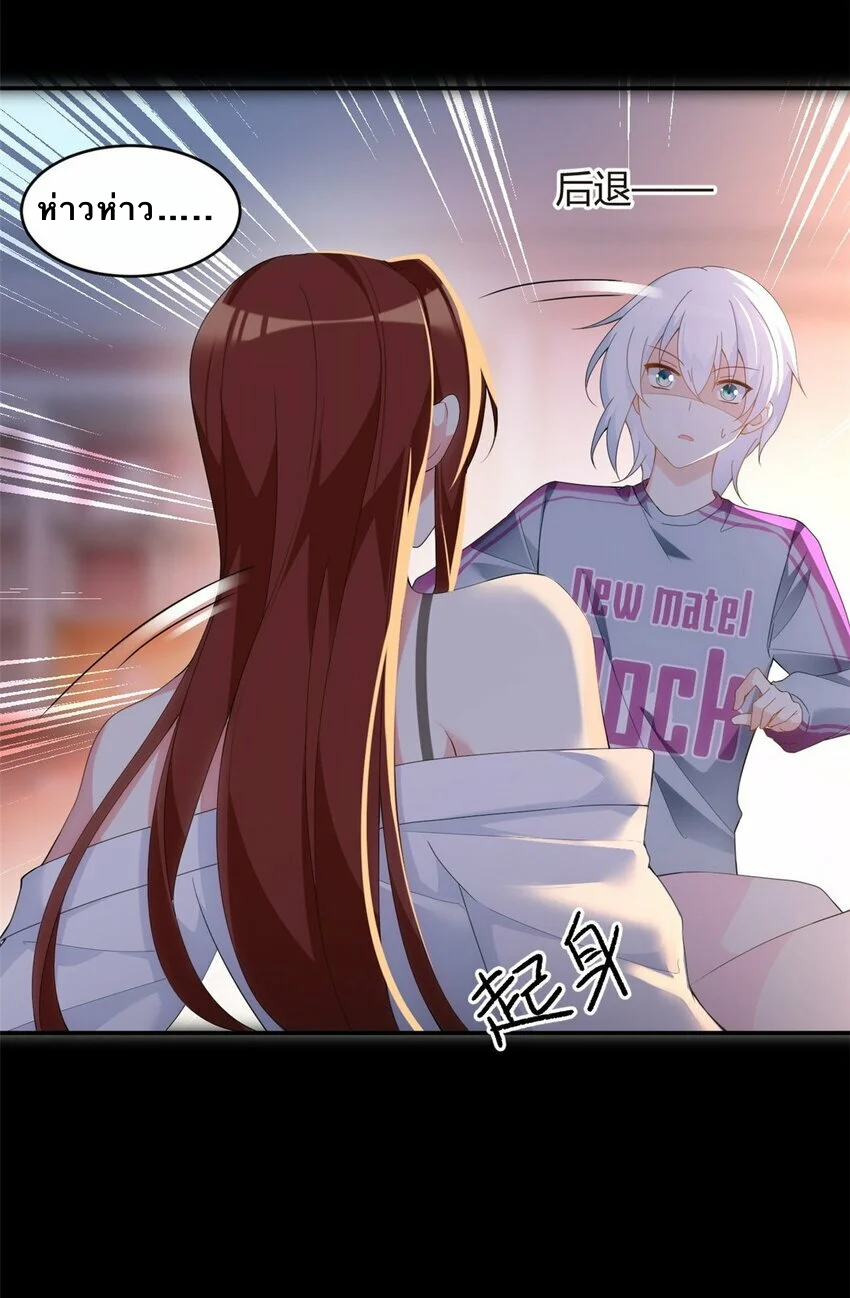 i eat soft rice in another world ตอนที่ 7 หน้า 18