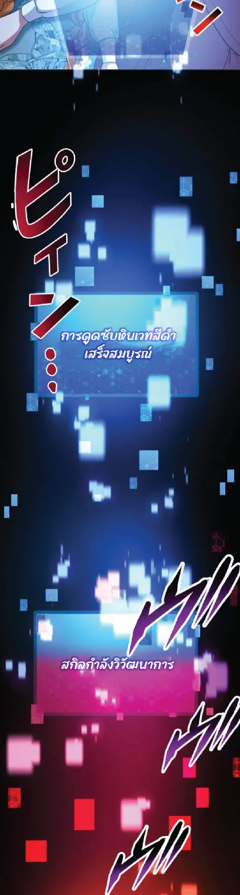 ไกด์นักผจญภัย: เส้นทางลัดสู่การเป็นผู้แข็งแกร่งที่สุด ตอนที่ 1 หน้า 58