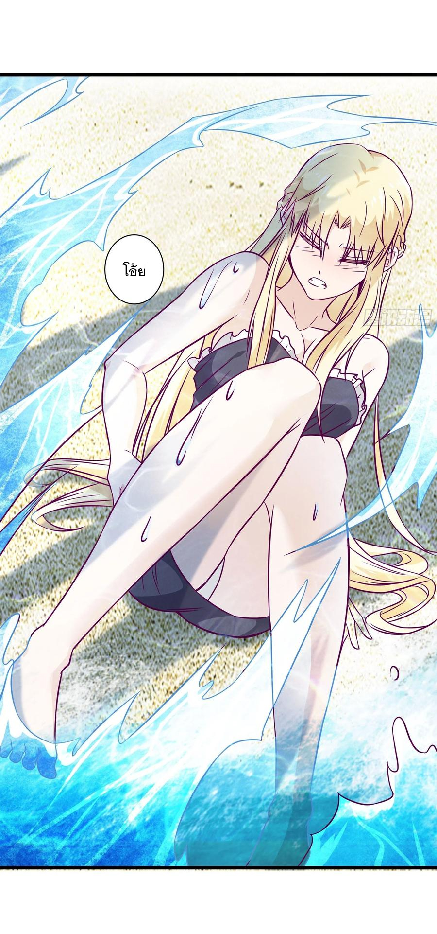 พ่อของฉันเป็นเทพสงครามที่แข็งแกร่งที่สุด ตอนที่ 47 หน้า 23