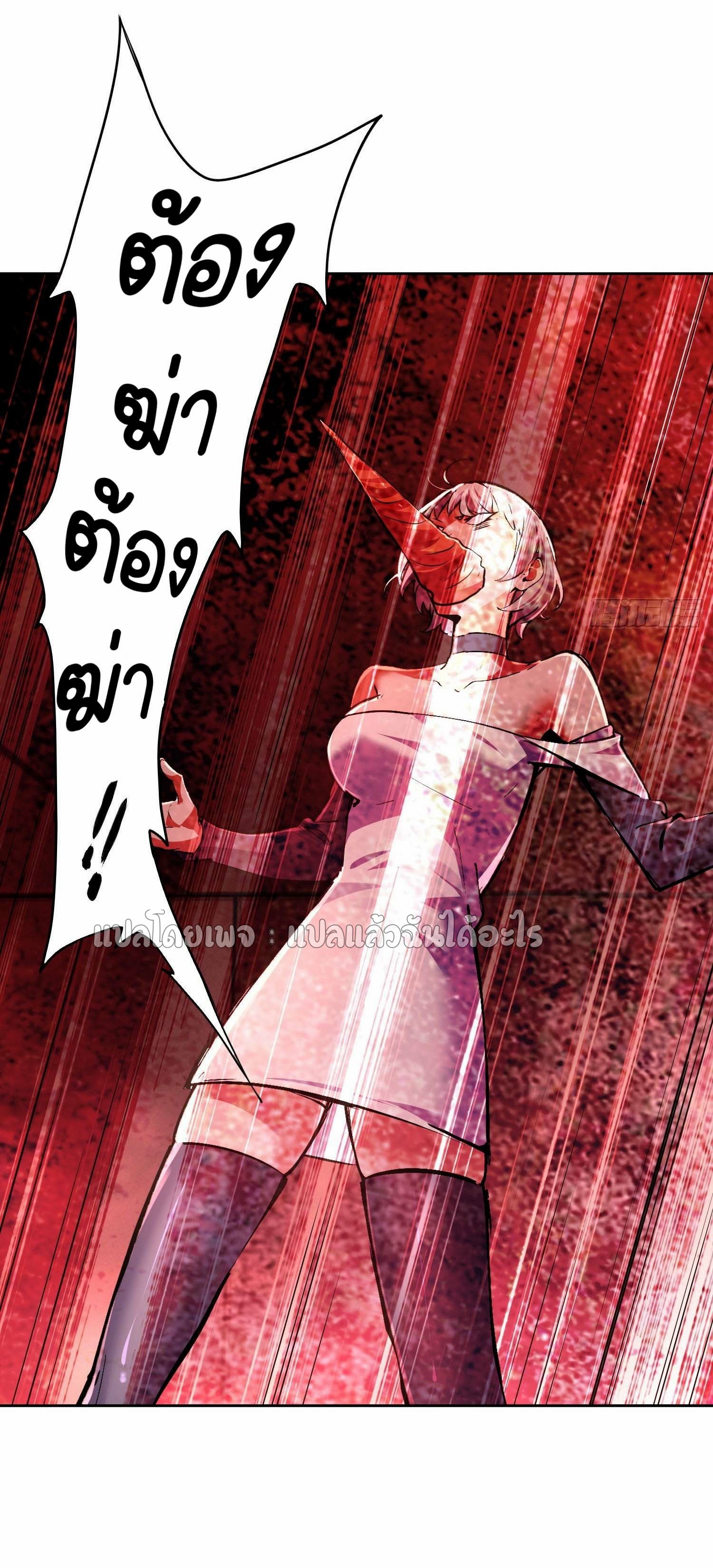 เป้าหมายของฉันคือเปิดฮาเร็มในต่างโลก ตอนที่ 27 หน้า 11