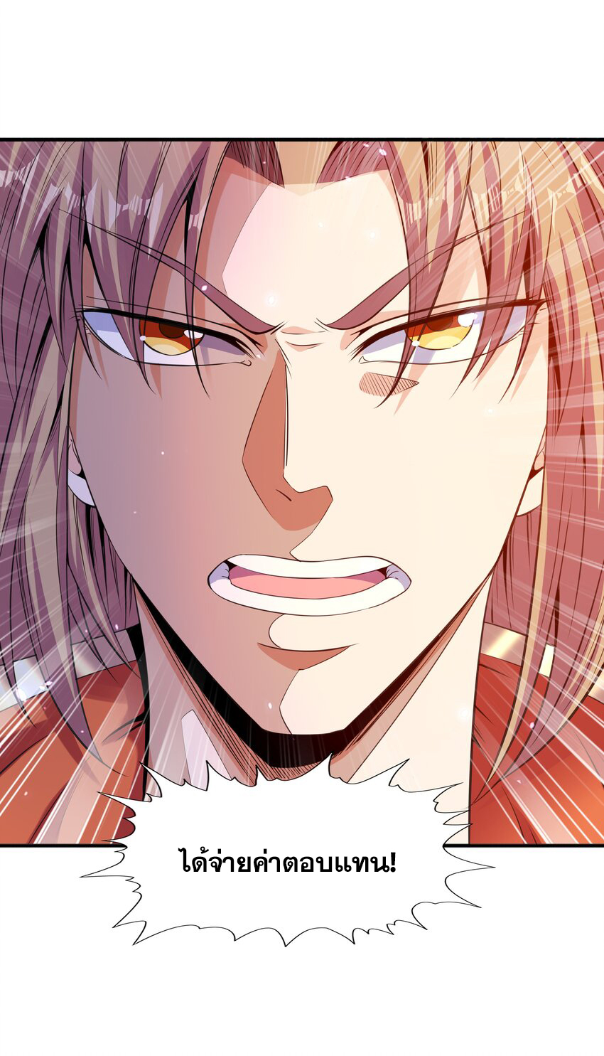 กำเนิดราชันอสูร ตอนที่ 7 หน้า 28