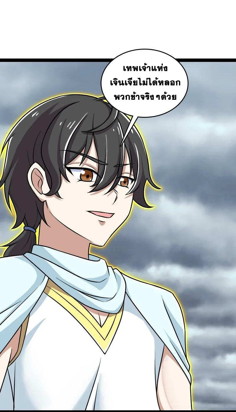 ชีวิตอันสันโดษของจักพรรดิ์หลินเกอ ตอนที่ 215 หน้า 36