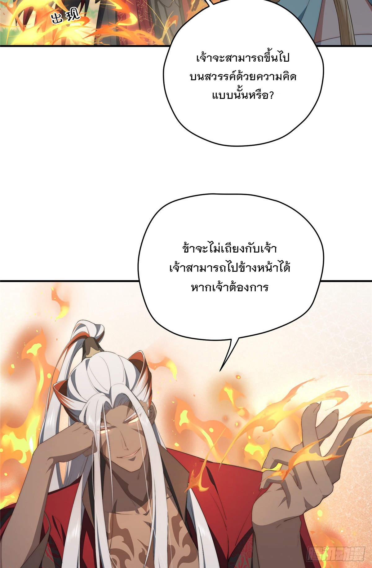 จะทำยังไงดีถ้านางเอกหนีออกมาจากนิยายของฉัน ตอนที่ 35 หน้า 21