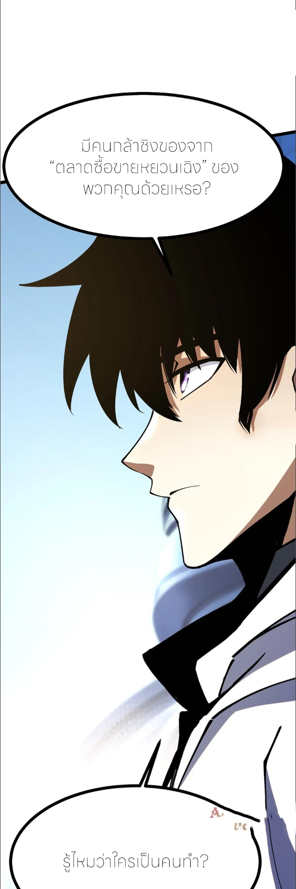 ไม่อยากเรียนทักษะ แห่งคำสาปเลย! ตอนที่ 104 หน้า 4