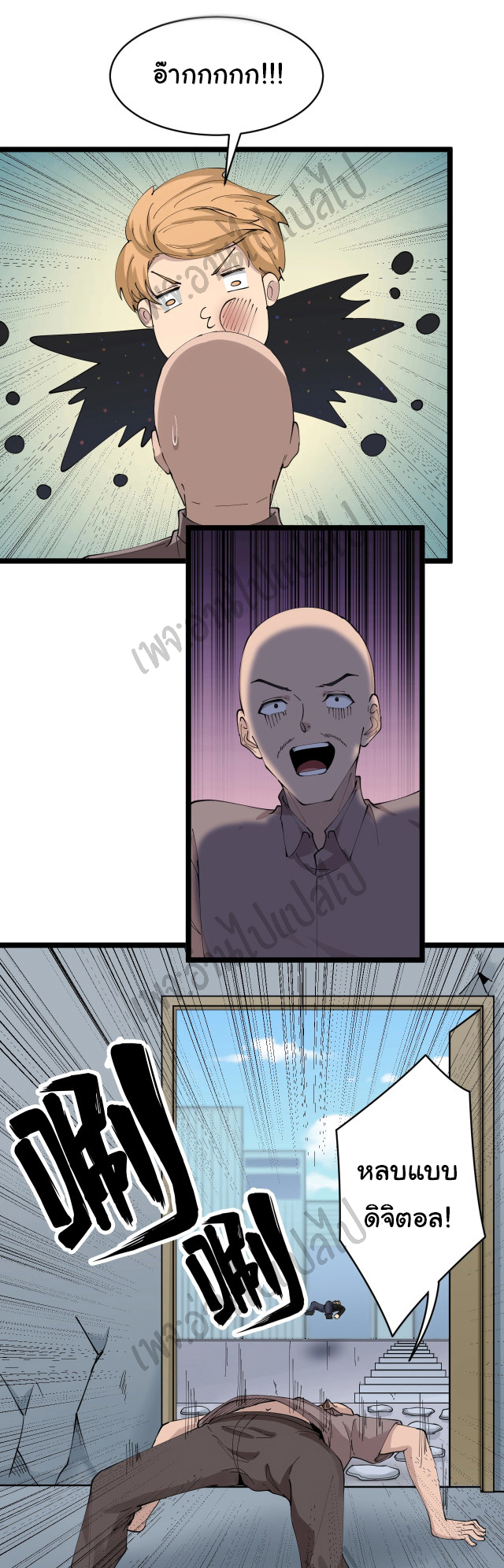 Sanjie Taobao Store ระบบร้านค้าเทพเจ้า ตอนที่ 82 หน้า 7