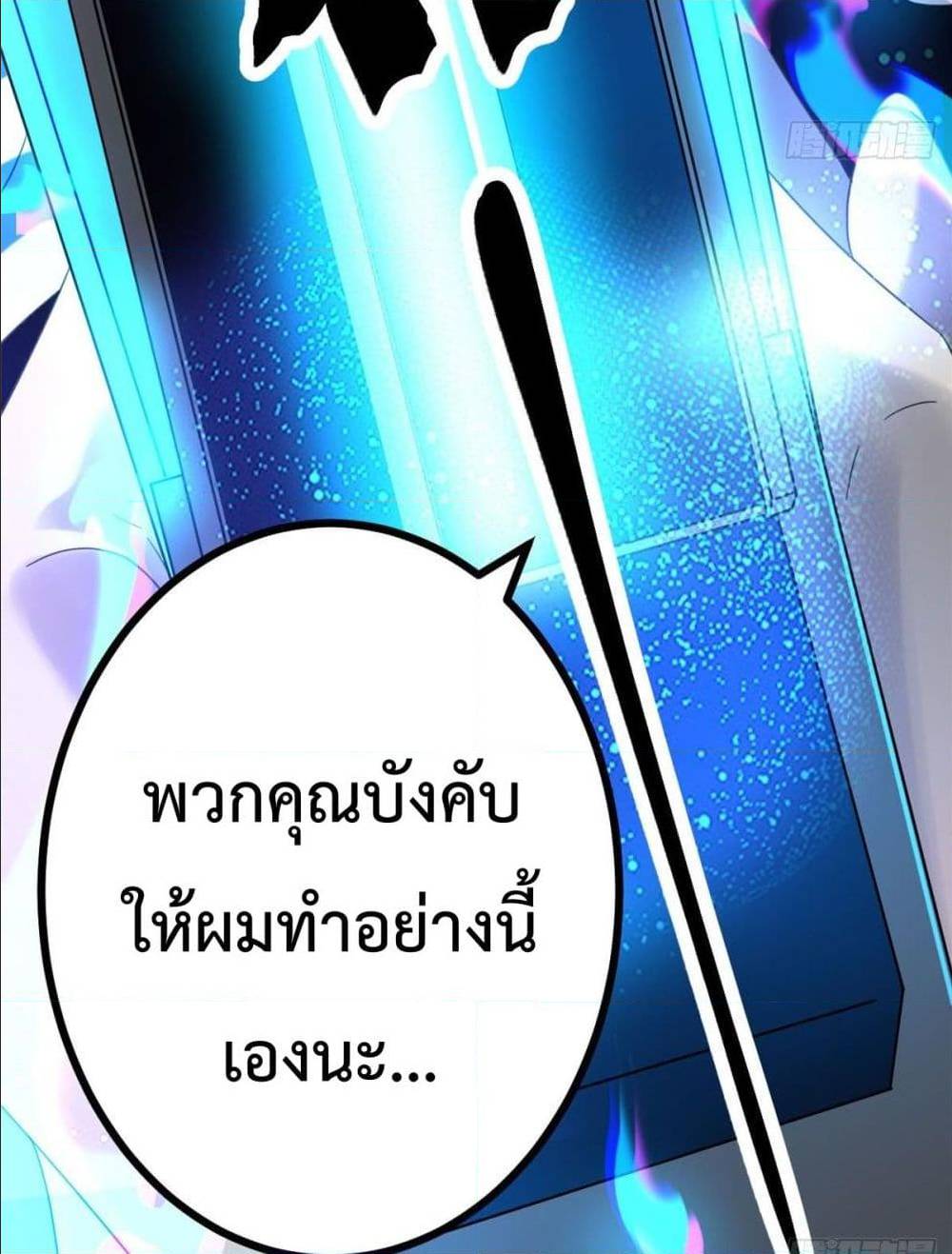 Shadow Hack ตอนที่ 2 หน้า 8