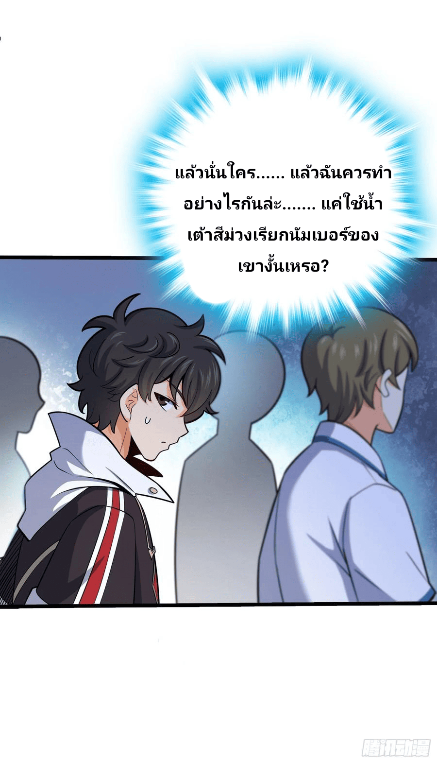 The new life of the Kuan King-ชีวิตใหม่ของราชาจอมกวน ตอนที่ 80 หน้า 12