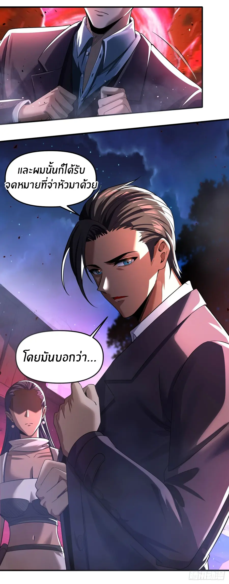 ราชาเศษขยะ ตอนที่ 5 หน้า 55