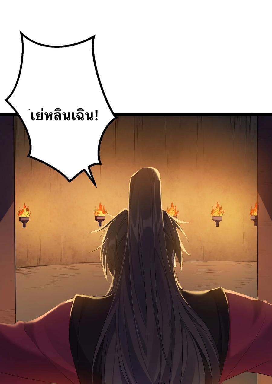 เทพวายร้ายกลับชาติมาเกิดใหม่ ตอนที่ 109 หน้า 9
