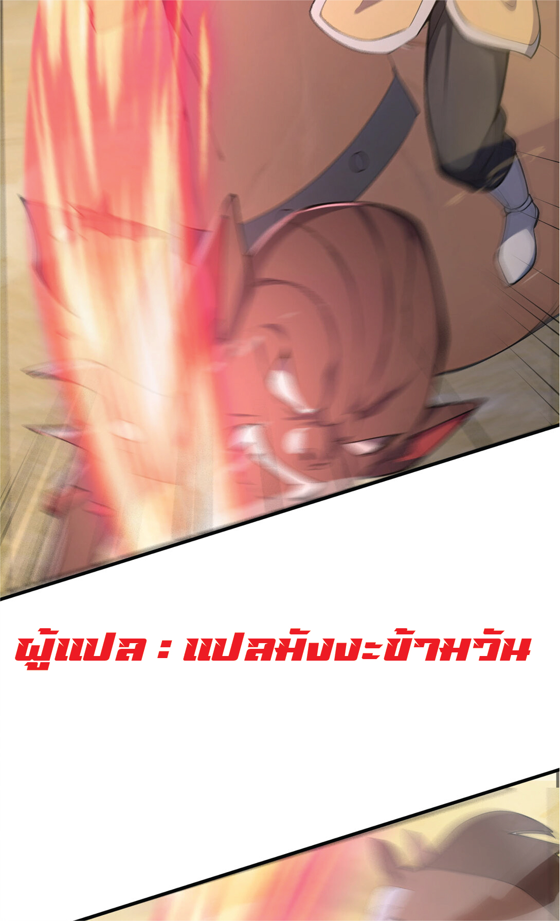 I Get Stronger Just by Lying down while My Apprentice Cultivates ตอนที่ 35 หน้า 24