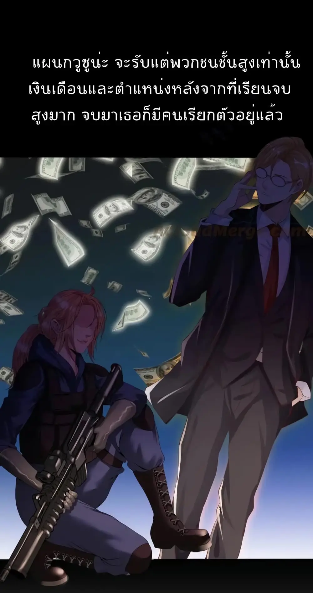 ฉันเป็นอัจฉริยะที่ไม่มีใครเอาชนะได้ ตอนที่ 6 หน้า 37