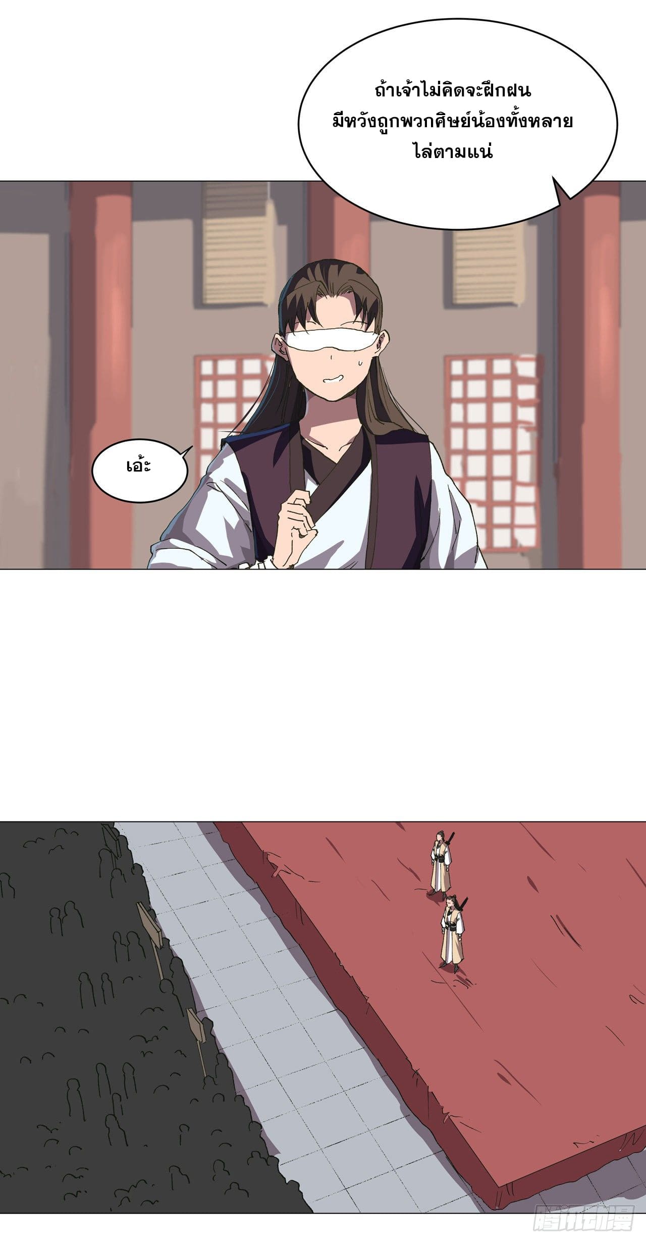 Cultivator vs Superhero (ทันจีน) ตอนที่ 148 หน้า 23