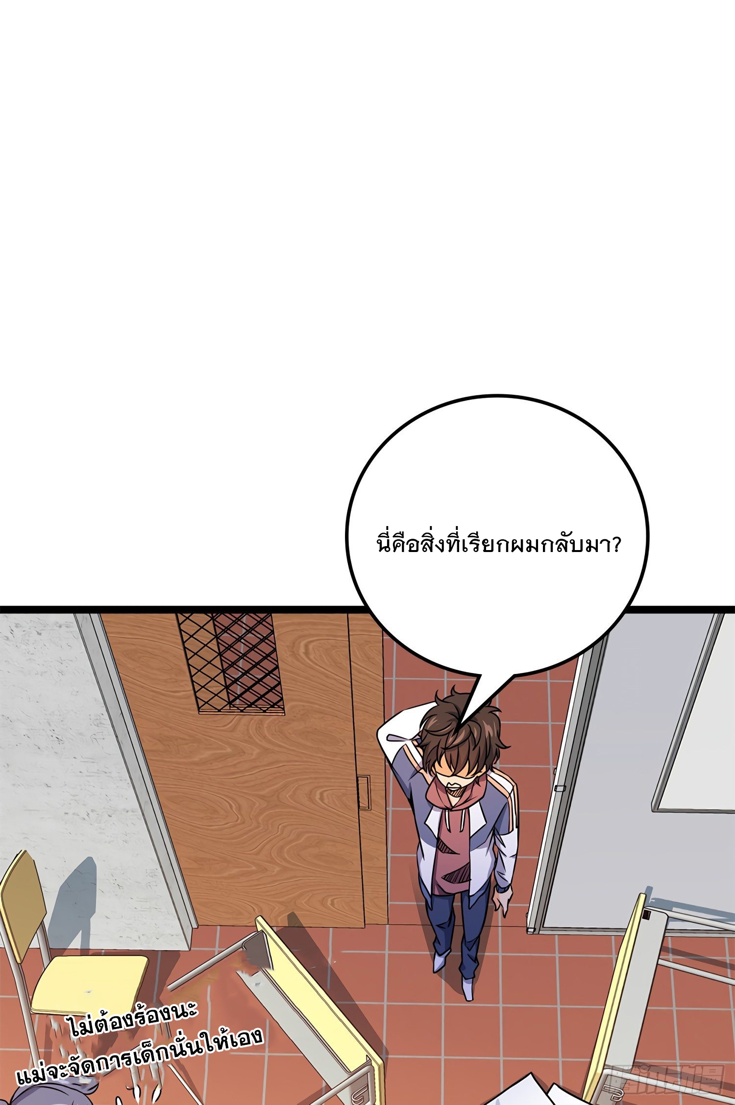 ชีวิตใหม่ของราชาจอมกวน ตอนที่ 54 หน้า 15