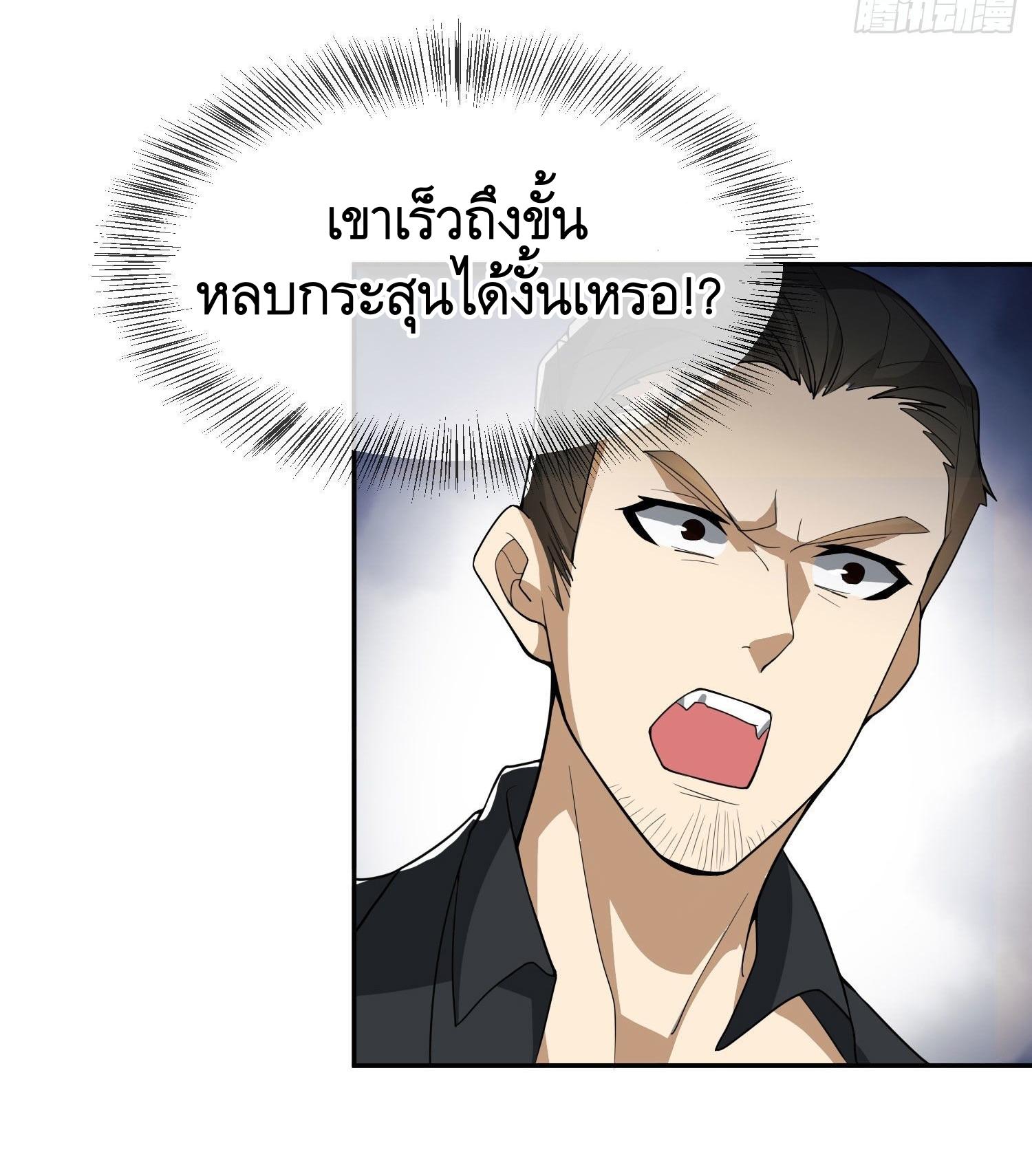 THE FIRST ORDER ตอนที่ 87 หน้า 46