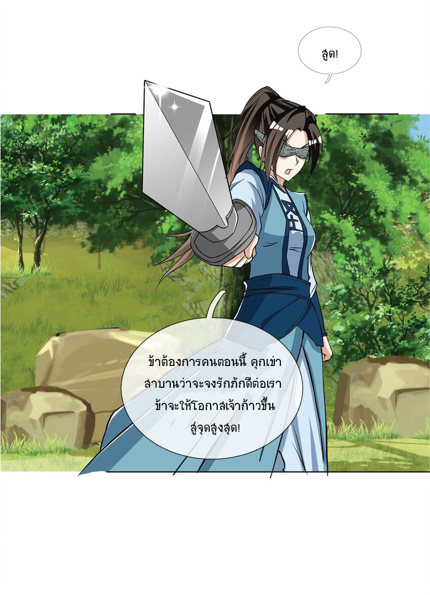 Being a Teacher is Invincible in World ตอนที่ 13 หน้า 43