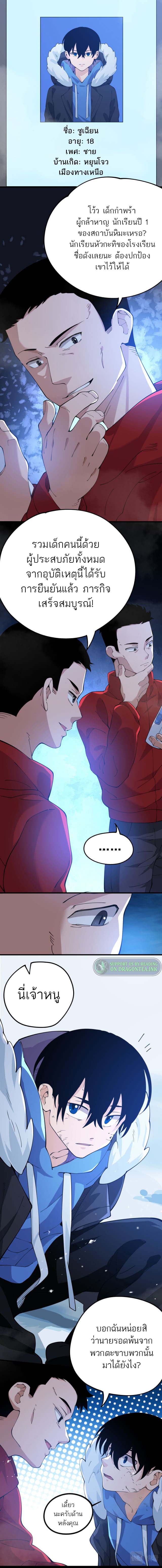 ระบบฝึกสัตว์วิญญาณหมาป่าปลอม ตอนที่ 2 หน้า 23