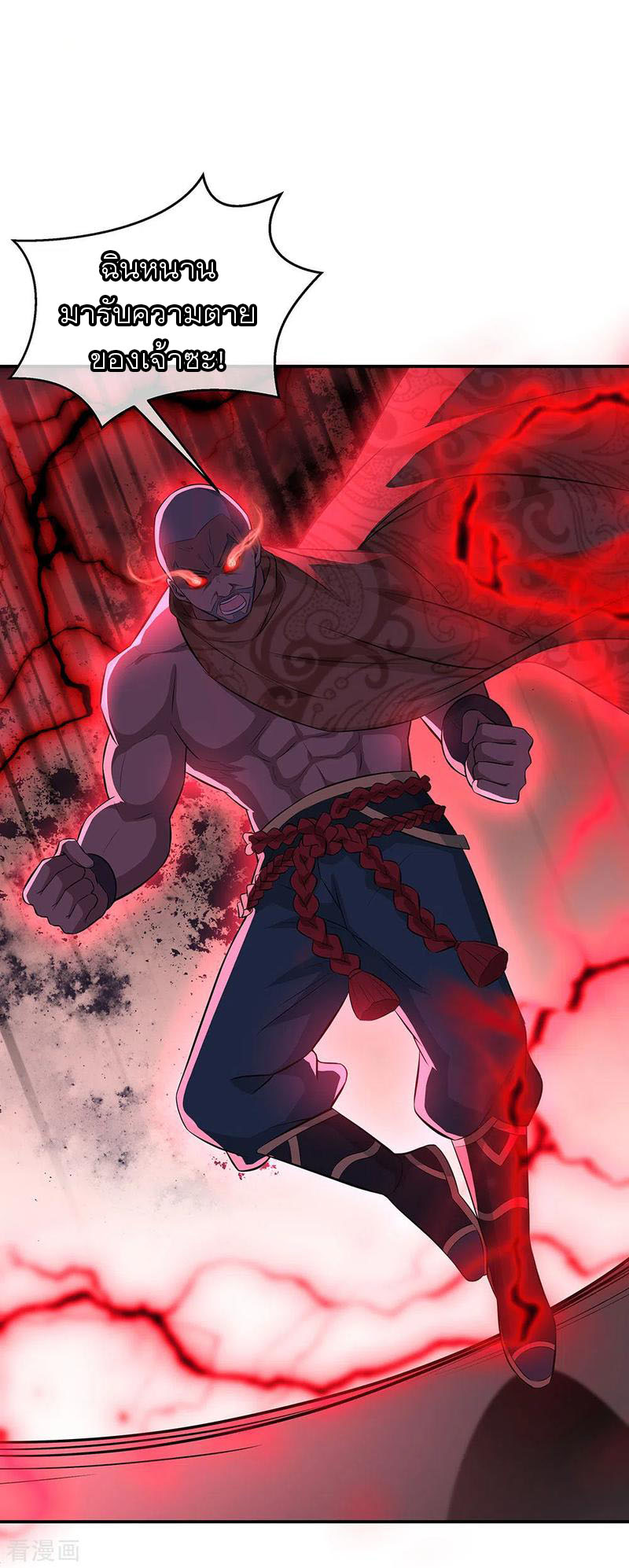 peerless battle spirit ตอนที่ 232 หน้า 21