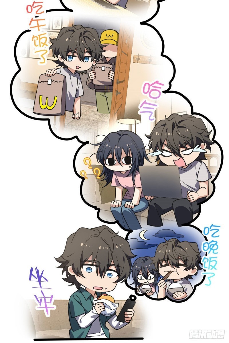 ภรรยาผมเป็นผู้ฝึกตนเมื่อพันปีก่อน ตอนที่ 19 หน้า 4