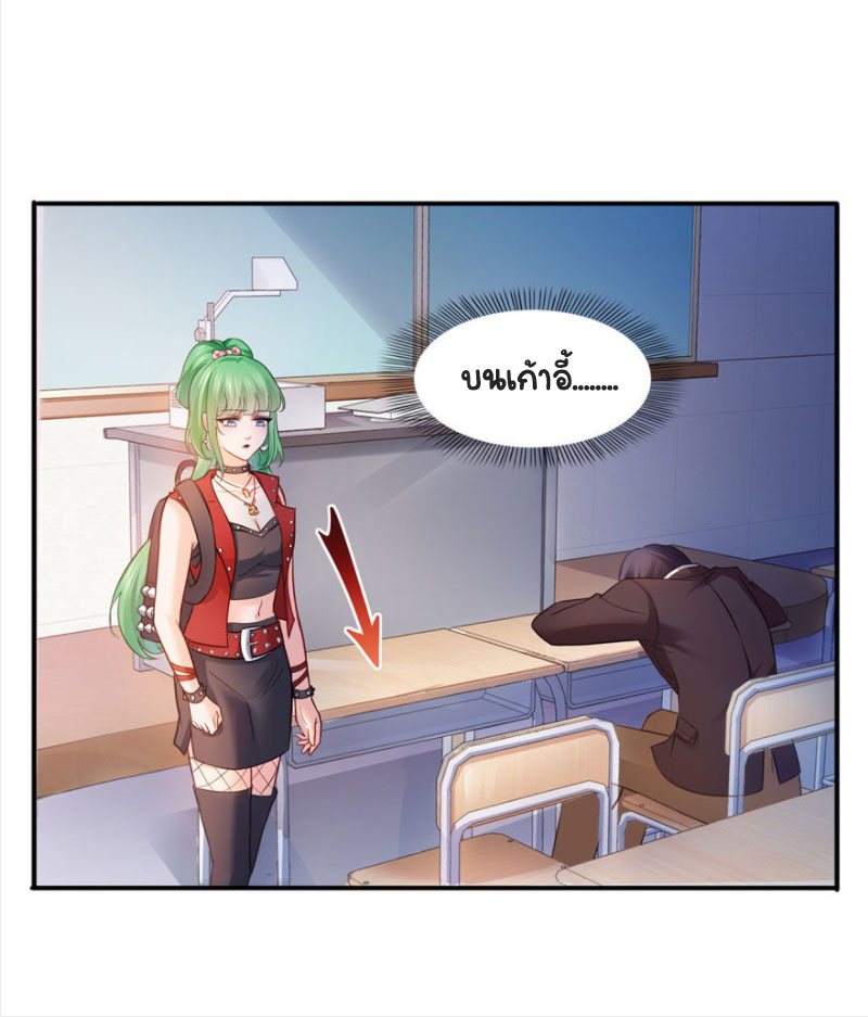 (ชนจีน)Perfect Secret Love The Bad New Wife Is a Little Sweet ตอนที่ 31 หน้า 7