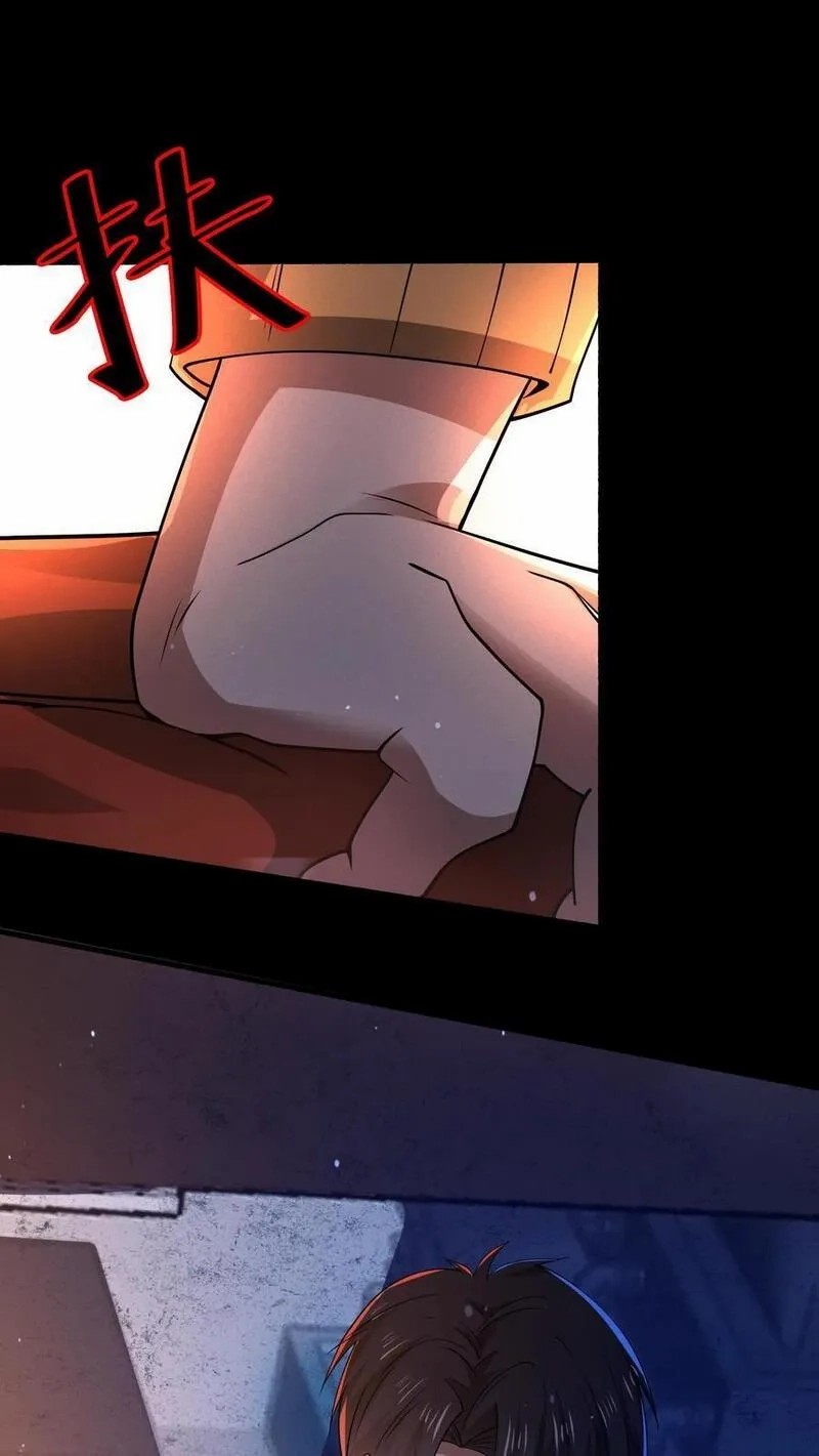 SSS-rank Invincible War God ตอนที่ 18 หน้า 26