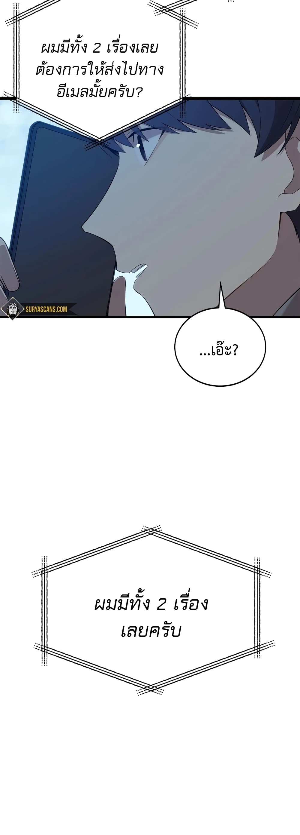 ผมเป็นนักเขียนบทที่มีระบบสปอยล์ ตอนที่ 3 หน้า 35
