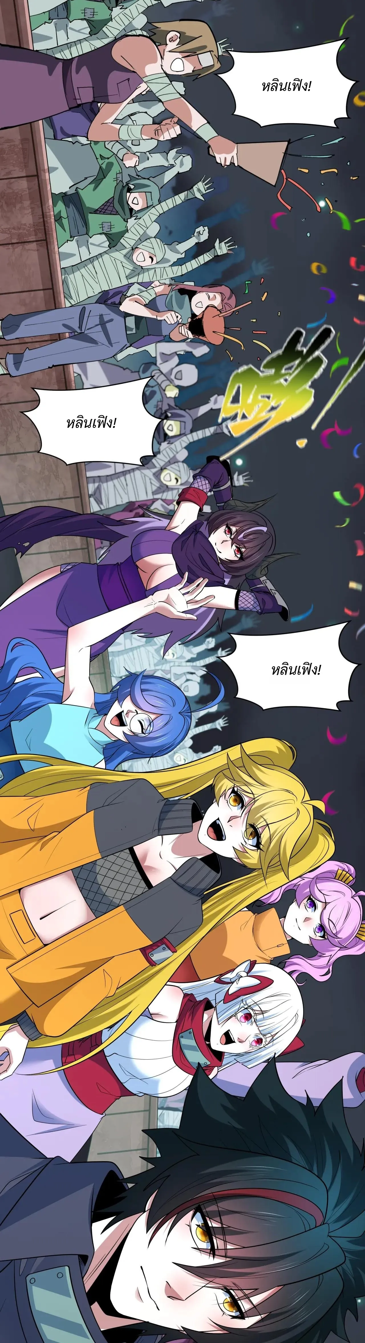 Era of the Haunted - ยุคสมัยแห่งภูตผี ตอนที่ 478 หน้า 11