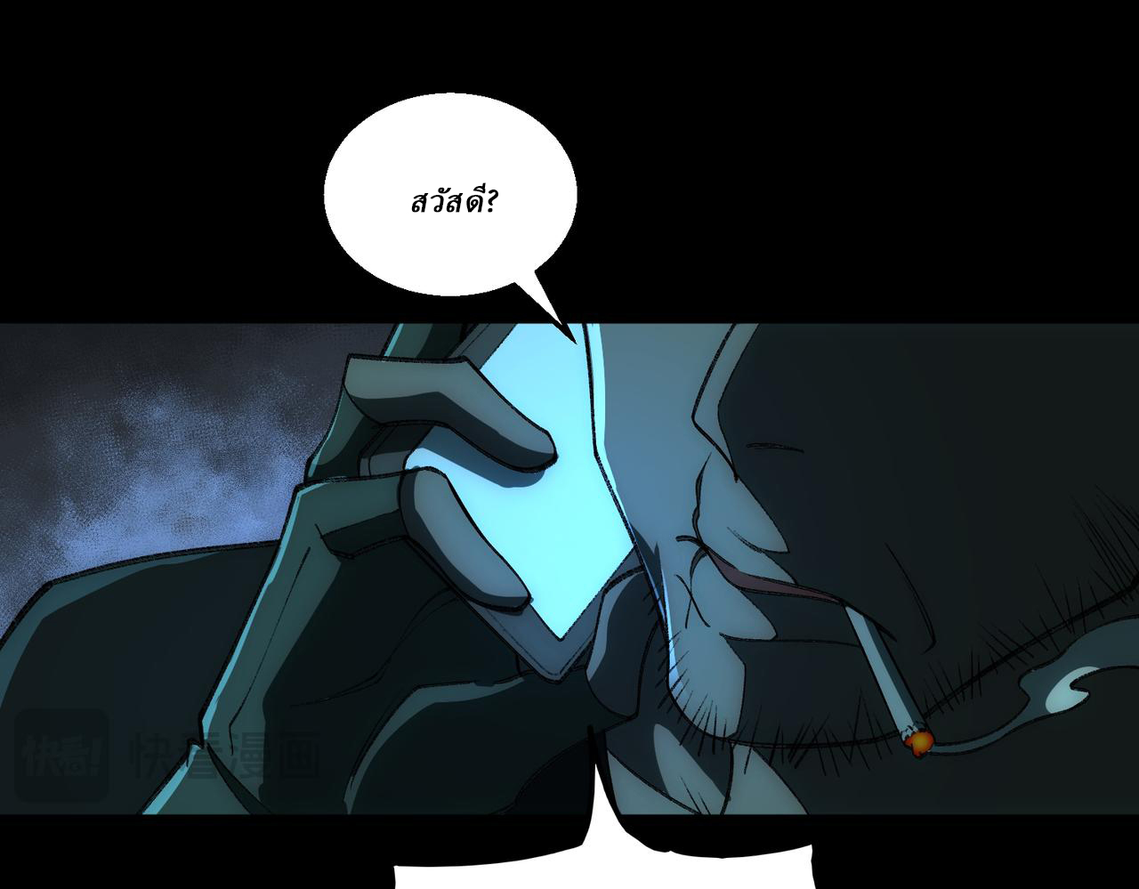 I created an Urban Legend ตอนที่ 32 หน้า 44