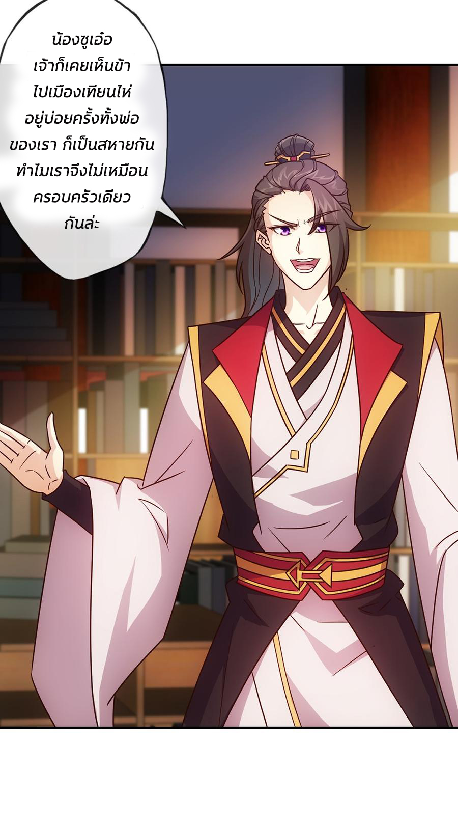 เทพเจ้าหงส์สวรรค์ ตอนที่ 8 หน้า 27