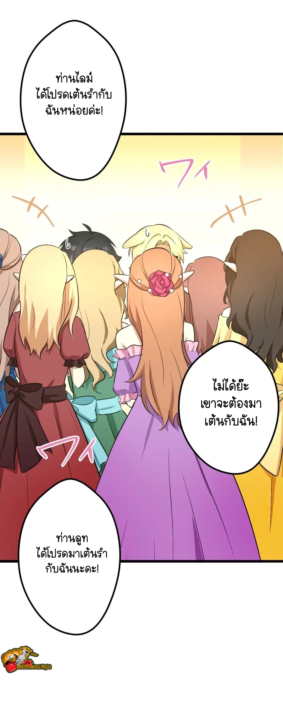 ฉันกลับชาติมาเกิดใหม่เป็นก็อบลินระดับ SSS ตอนที่ 37 หน้า 52