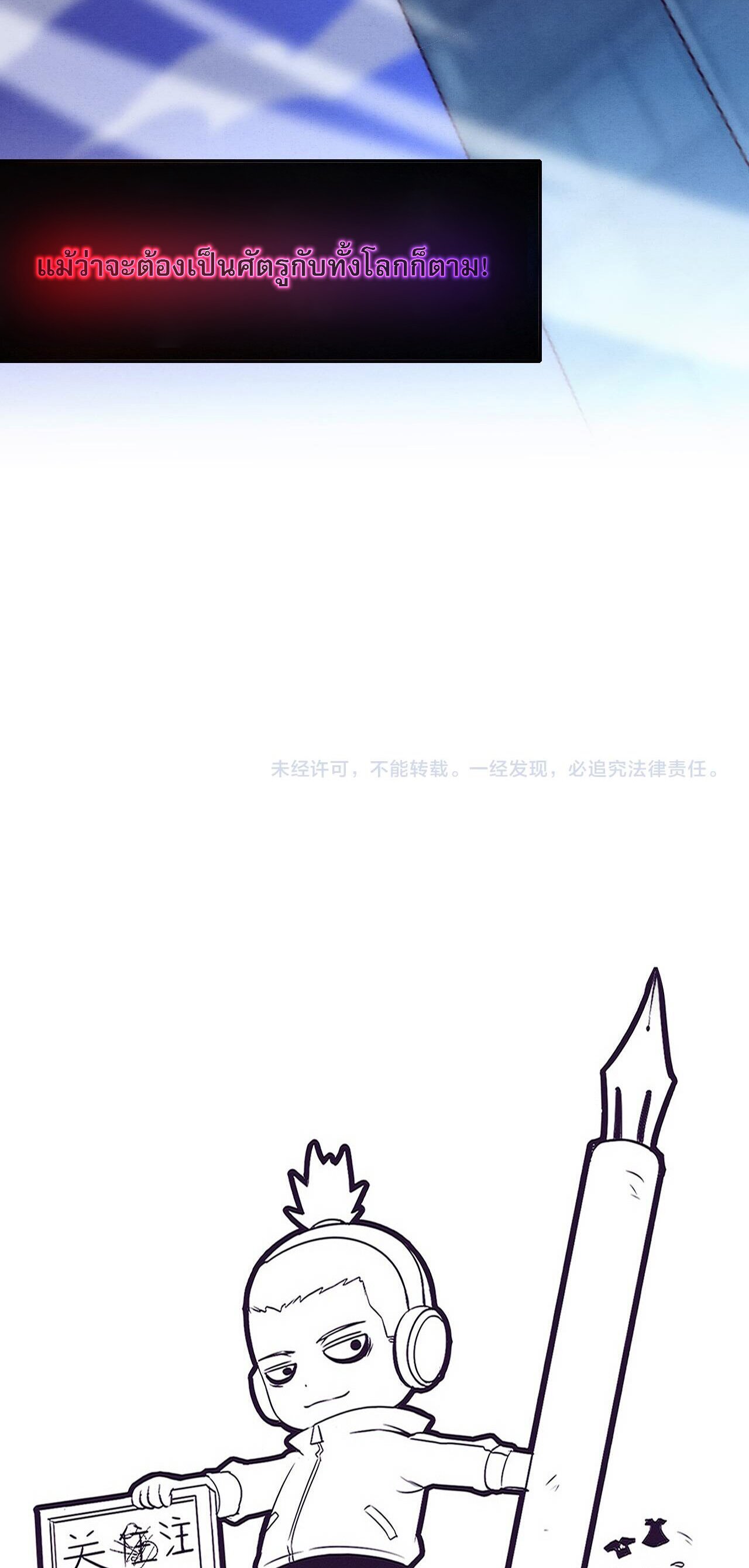 The Frenzy Of Evolution ตอนที่ 84 หน้า 49