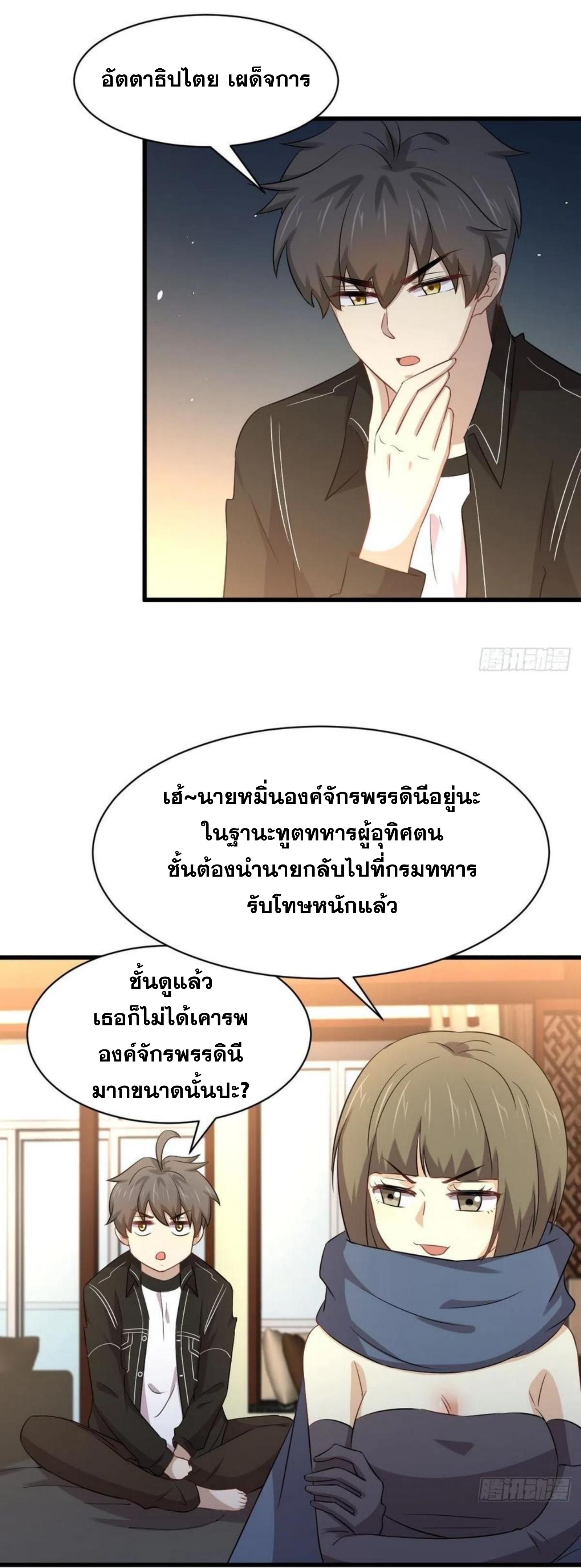 Immortal Swordsman in The Reverse World ข้าเซียนกระบี่ไม่เกาะสตรี ตอนที่ 170 หน้า 13