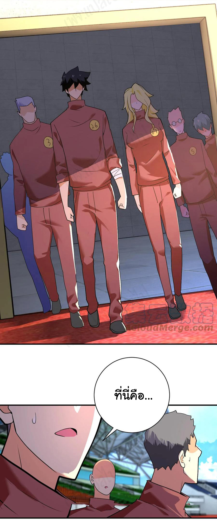 Apocalyptic Super System ตอนที่ 274 หน้า 9