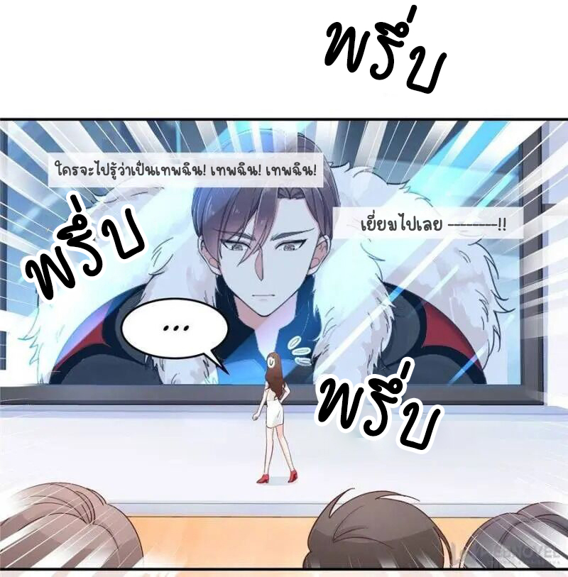 เจ้าชายโรงเรียนแห่งชาติเป็นเด็กผู้หญิง ตอนที่ 39 หน้า 24