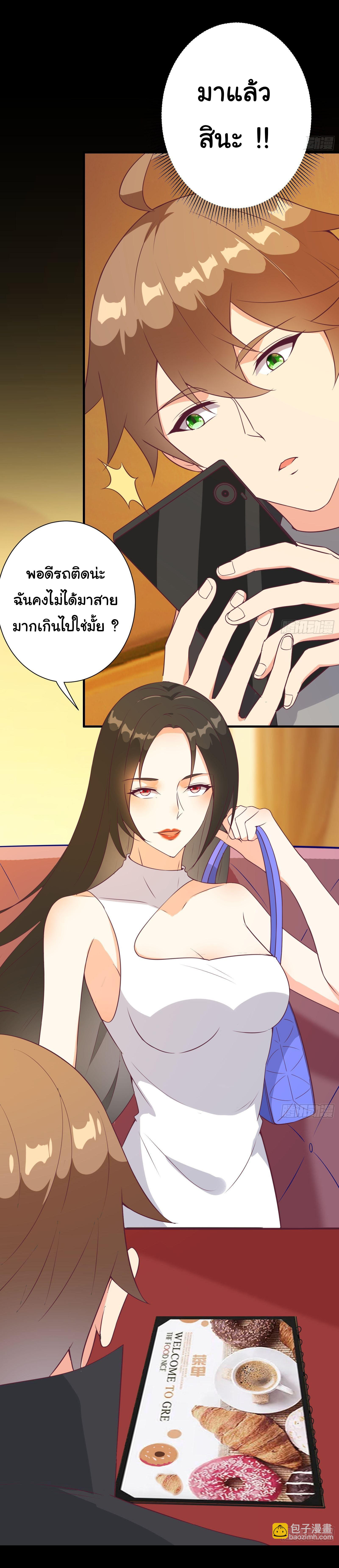 สู่เส้นทางแห่งราชาตะวันตก (my journey to the west ) ตอนที่ 23 หน้า 12