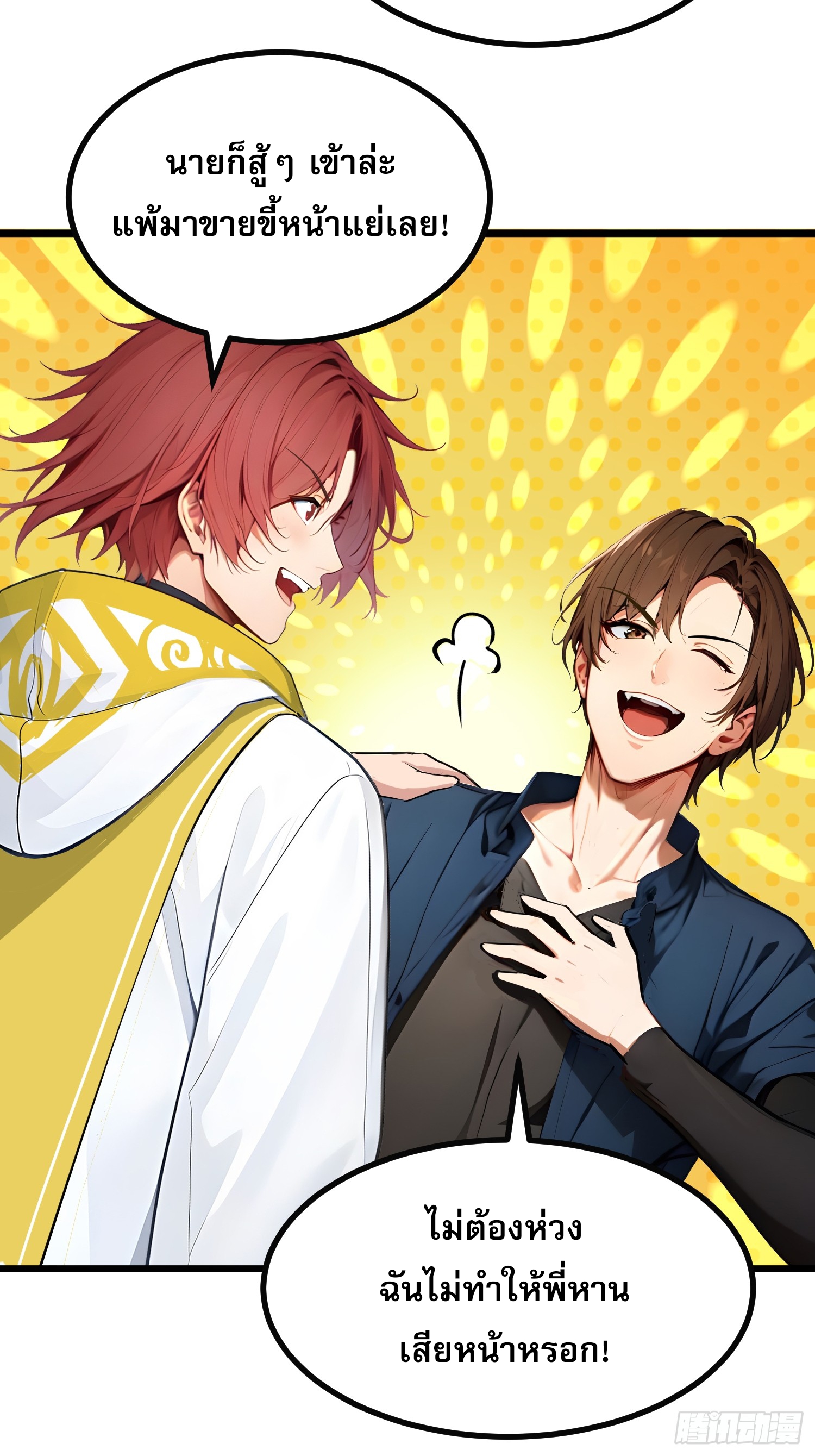 เปลี่ยนอาชีพเหมือนกันแต่สกิลของผมดันเป็นเวทย์ต้องห้ามทั้งหมด ตอนที่ 9 หน้า 12