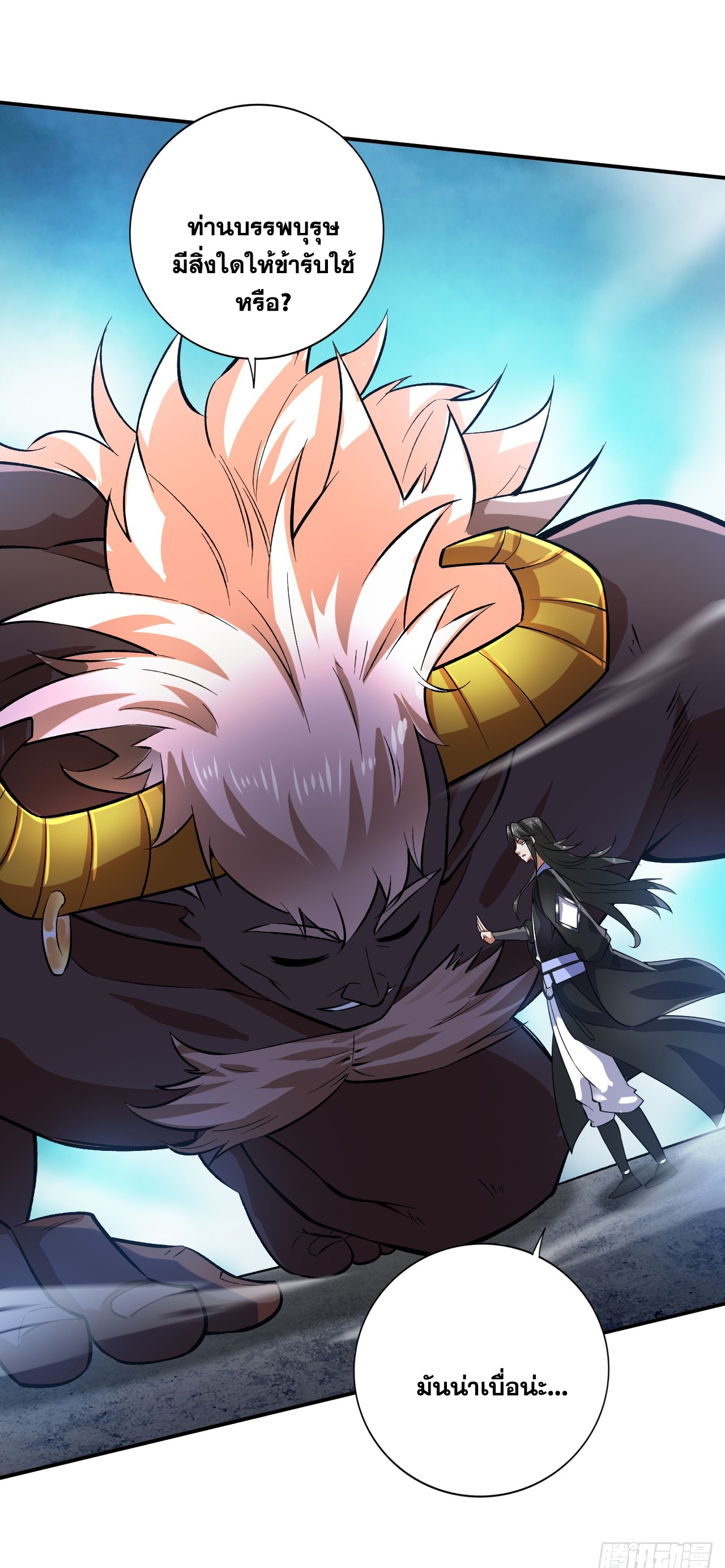 ข้าอยู่อย่างสันโดษมากว่า 100,000 ปี (ทันจีน) ตอนที่ 82 หน้า 27