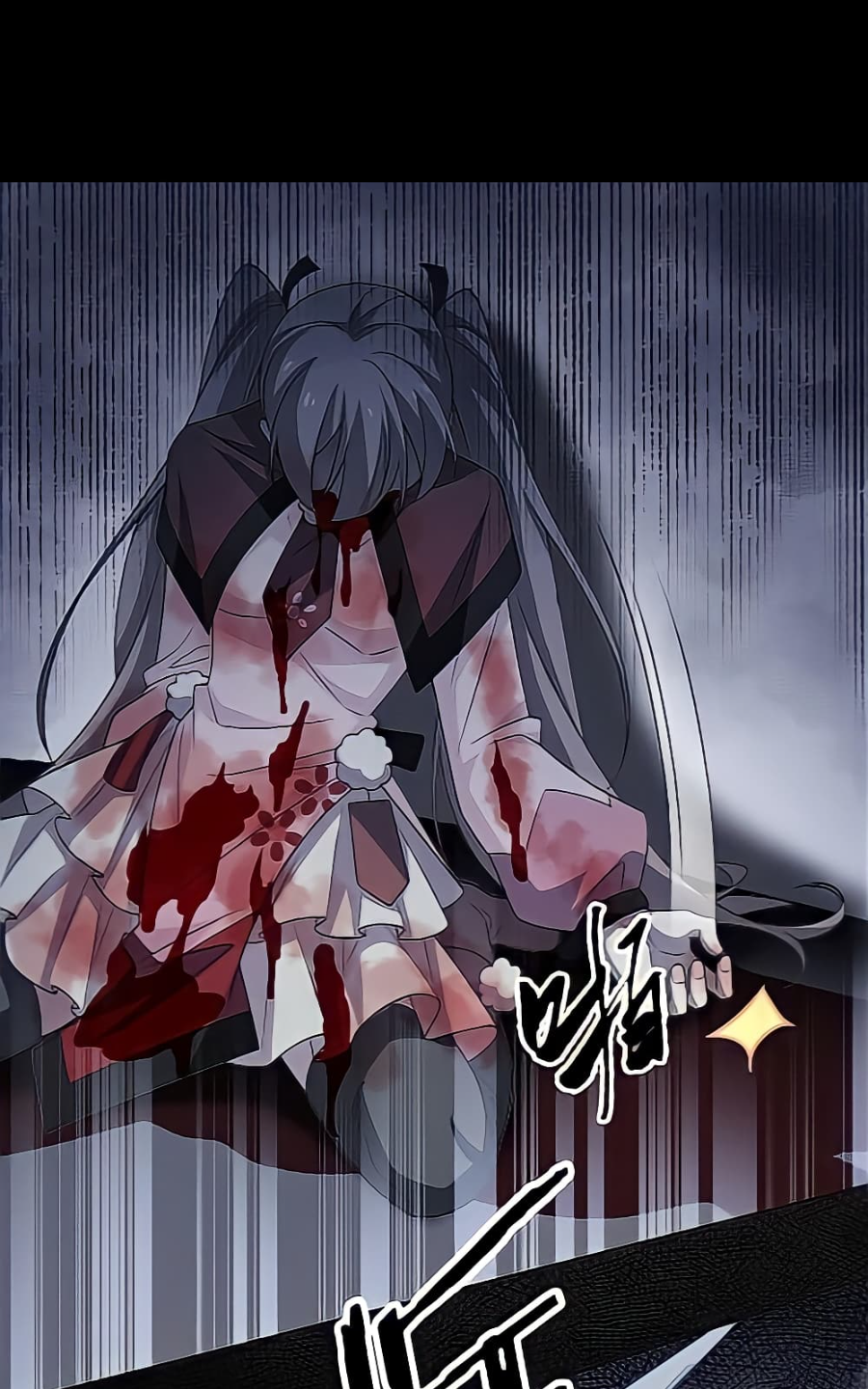 ชายผู้แข็งแกร่งที่มาจากโรงพยาบาลจิตเวช ตอนที่ 18 หน้า 46