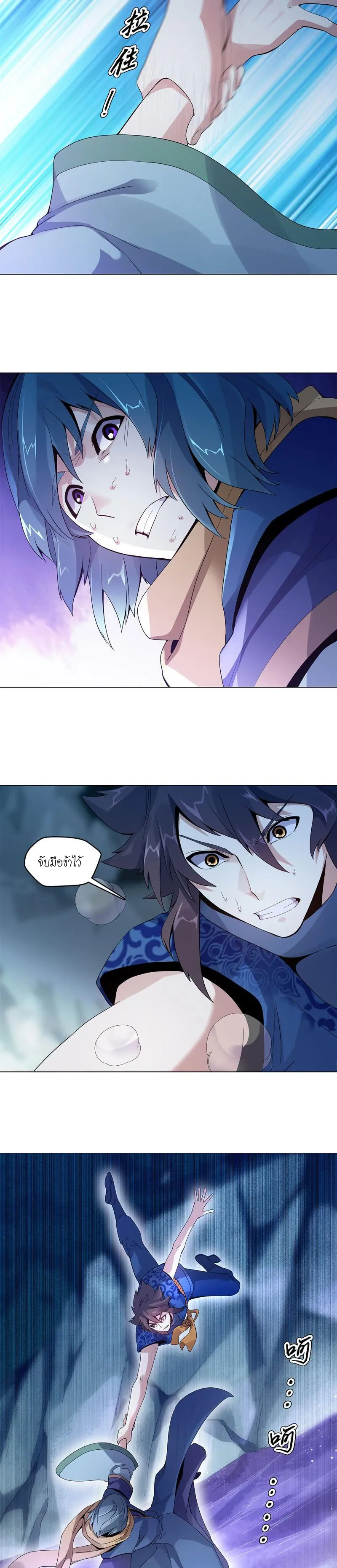 (จบ) Heavenly God Mnemonic (กำเนิดใหม่เทพวรยุทธตระกูลหยาง) ตอนที่ 8 หน้า 25
