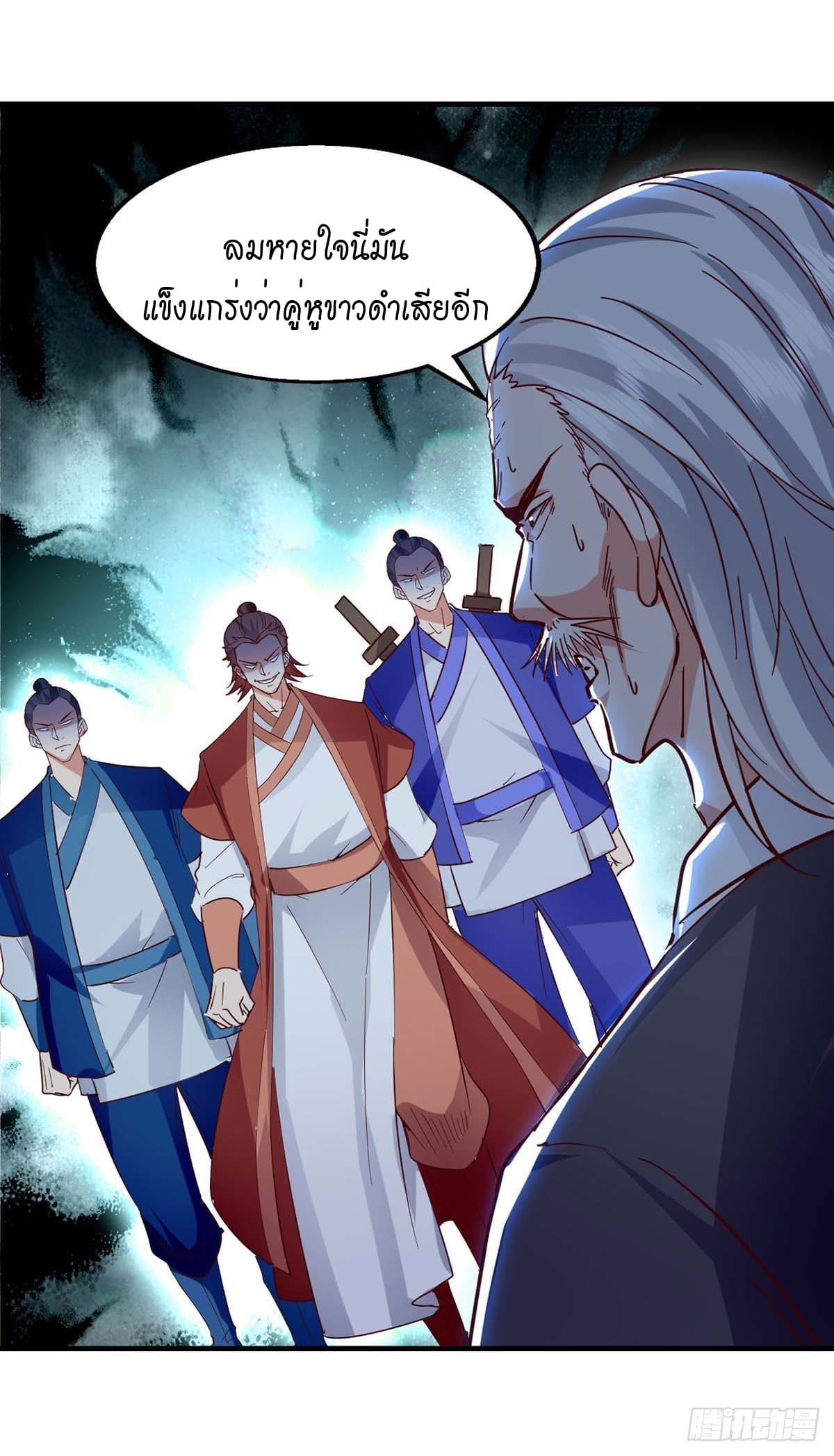 Peerless Martial Spirit ตอนที่ 110 หน้า 15