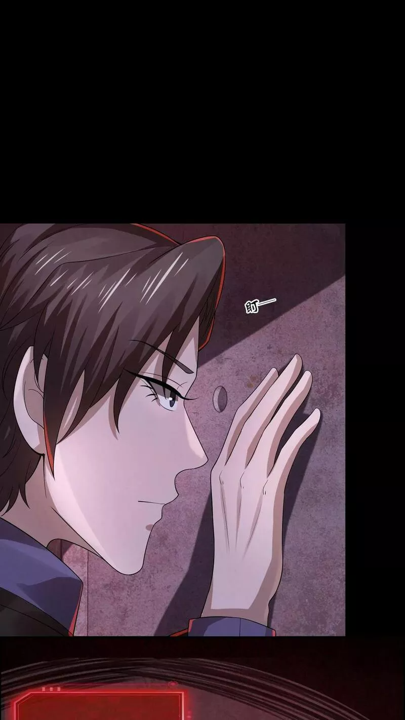 Overly Ferocious of Being Cautious ตอนที่ 32 หน้า 16