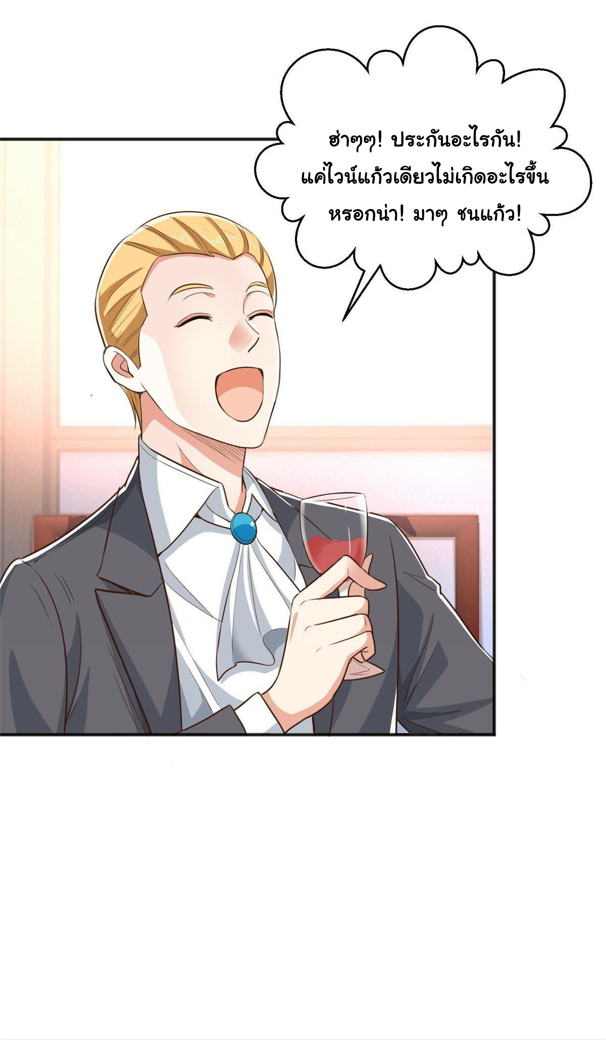 ถูกพ่อบังคับให้ต้องเลือก 1/10 เทพธิดามาแต่งงานด้วย ตอนที่ 9 หน้า 19