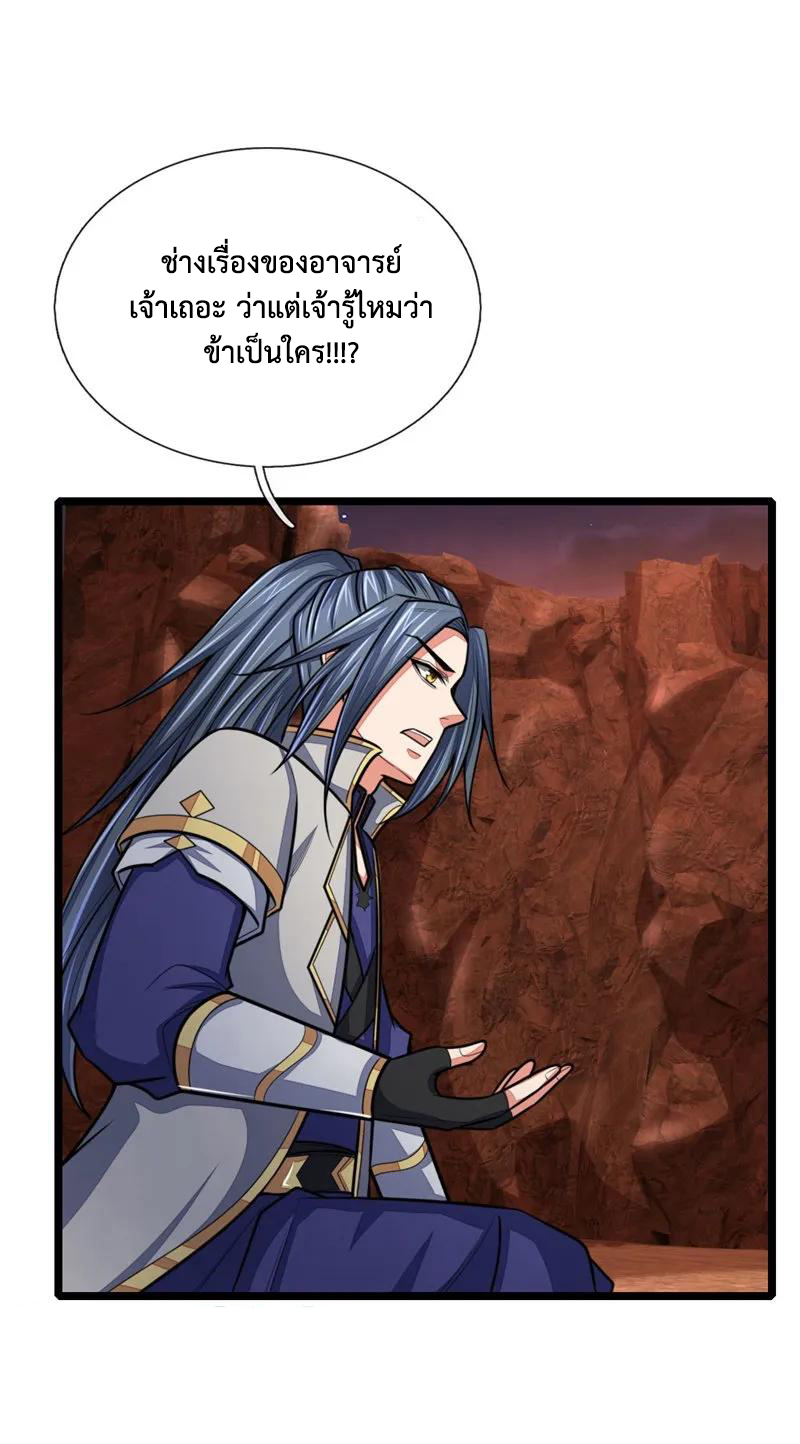 |.ตำนานราชันย์เทพสวรรค์ ตอนที่ 145 หน้า 18