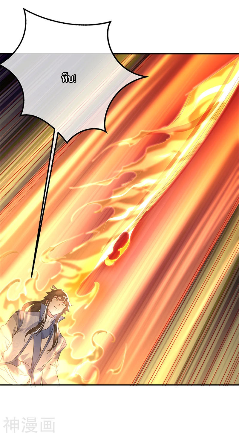 peerless battle spirit ตอนที่ 171 หน้า 20