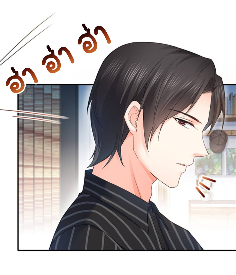 (ชนจีน)Perfect Secret Love The Bad New Wife Is a Little Sweet ตอนที่ 75 หน้า 15