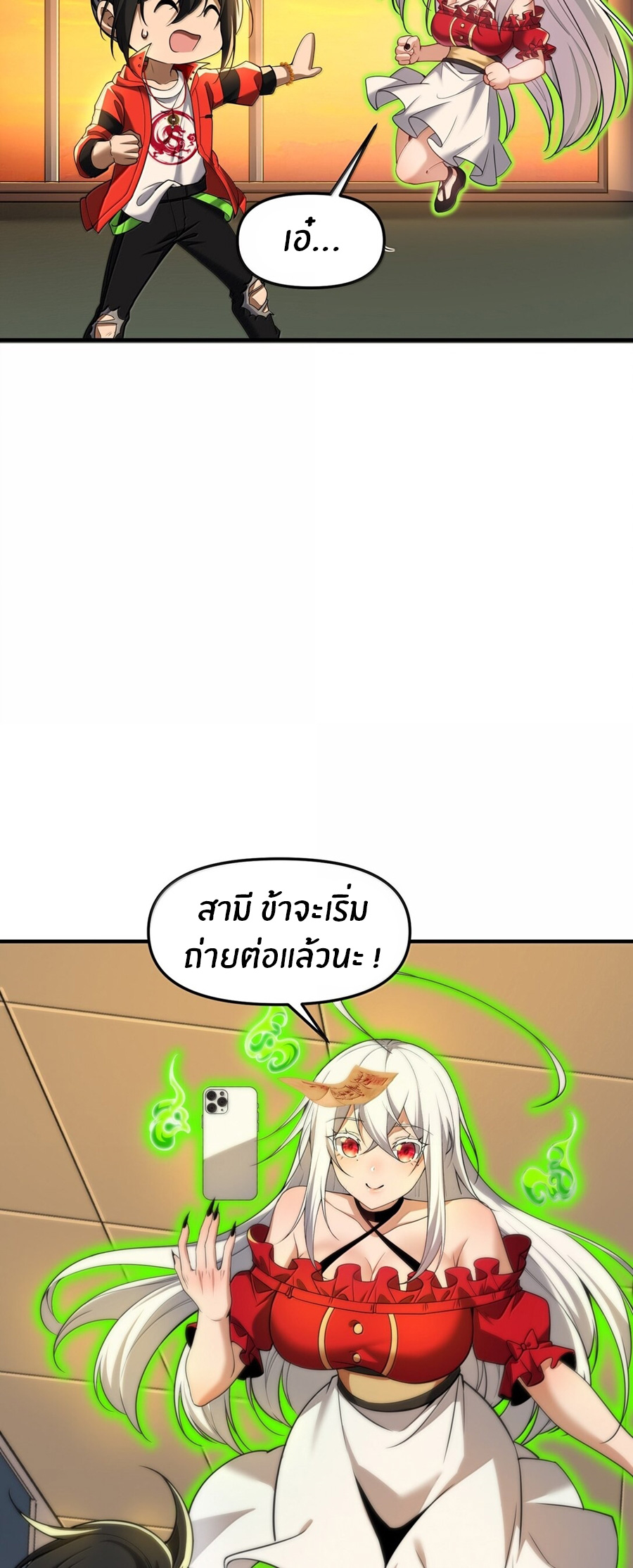 During the live broadcast, I proposed to the female ghost - she really agreed?! ตอนที่ 65 หน้า 12